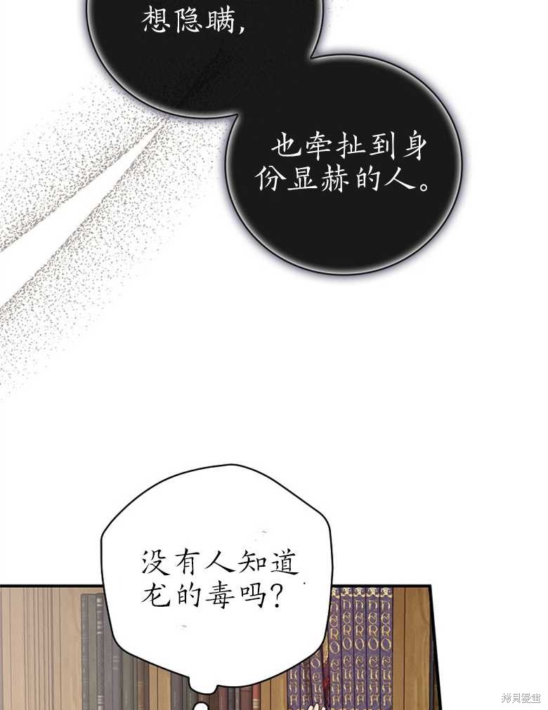 《哥哥太难找了怎么办》第41话 第35页