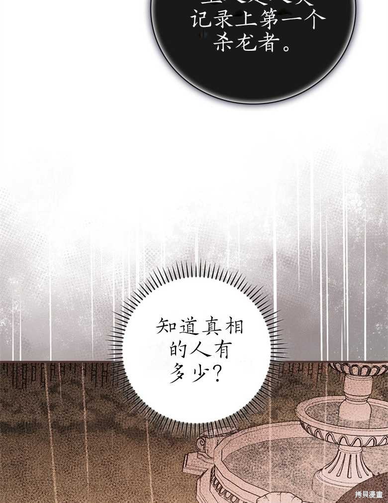 《哥哥太难找了怎么办》第41话 第37页