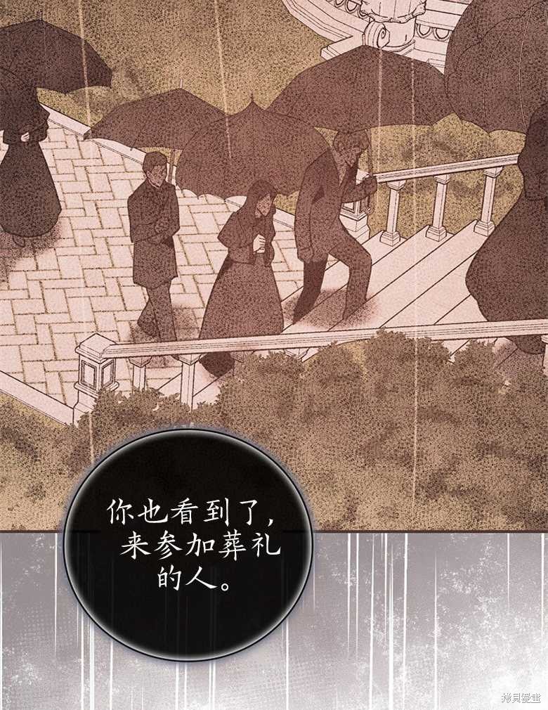 《哥哥太难找了怎么办》第41话 第38页