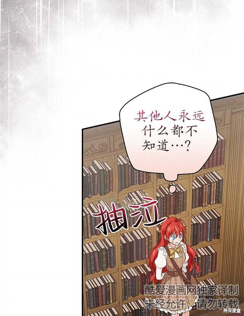 《哥哥太难找了怎么办》第41话 第39页