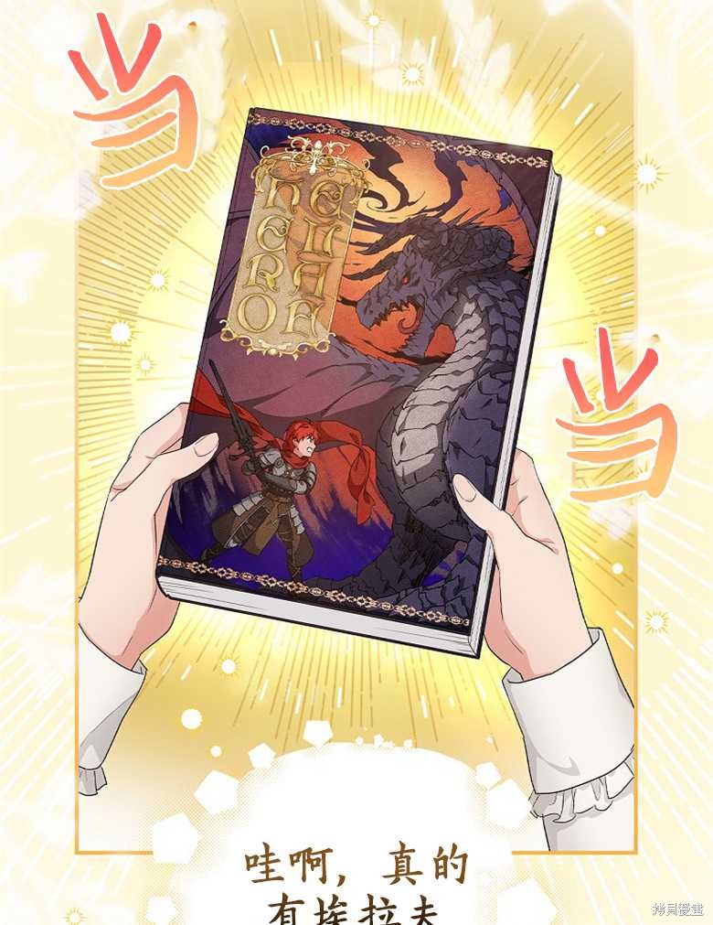 《哥哥太难找了怎么办》第41话 第3页