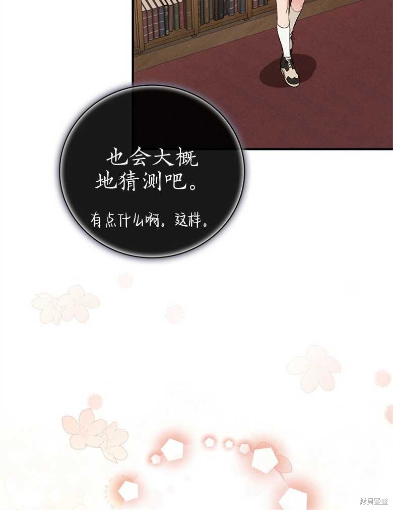 《哥哥太难找了怎么办》第41话 第40页