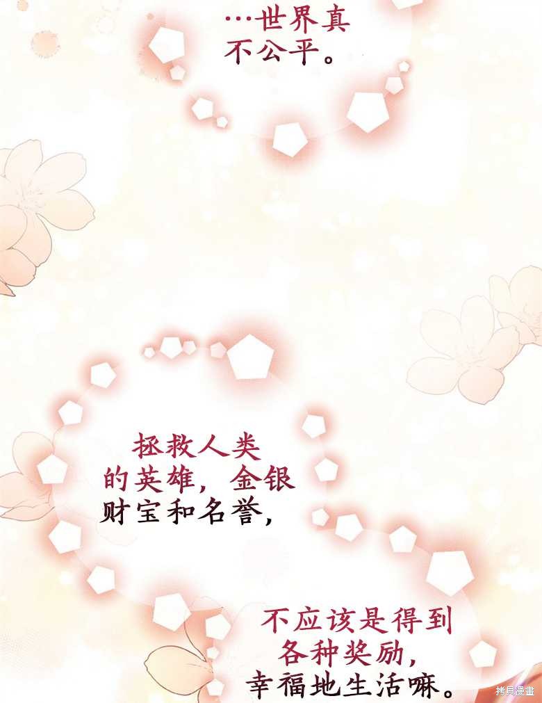 《哥哥太难找了怎么办》第41话 第41页
