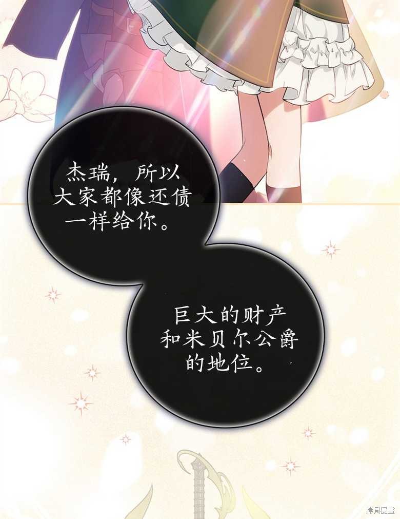 《哥哥太难找了怎么办》第41话 第43页