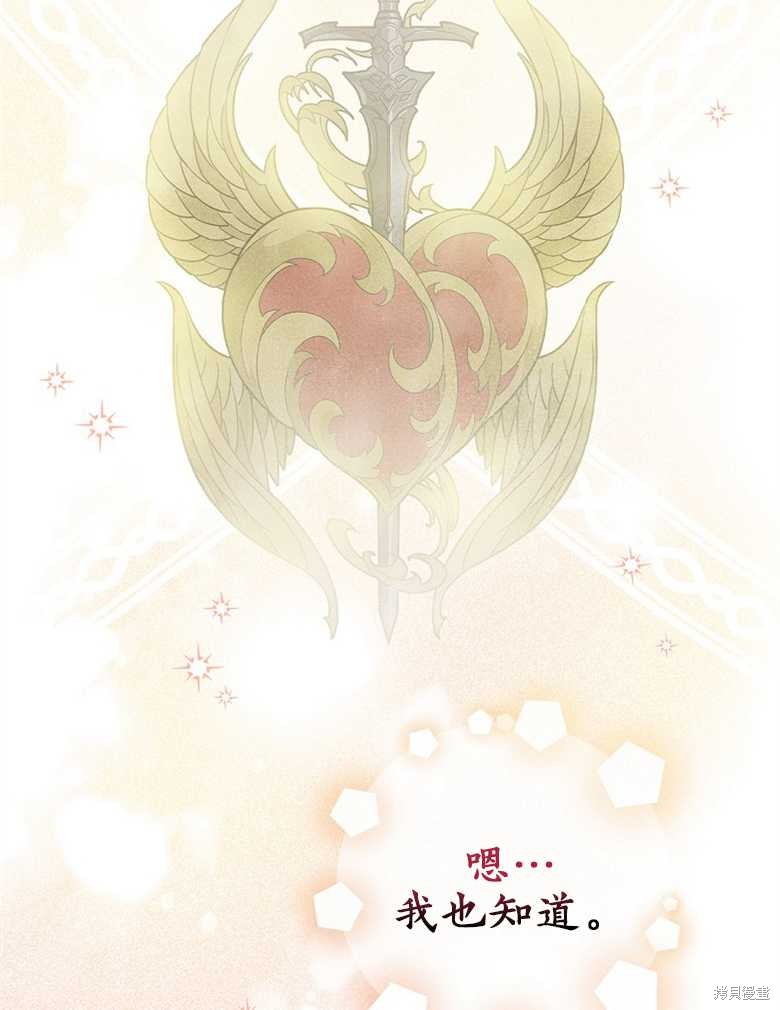 《哥哥太难找了怎么办》第41话 第44页