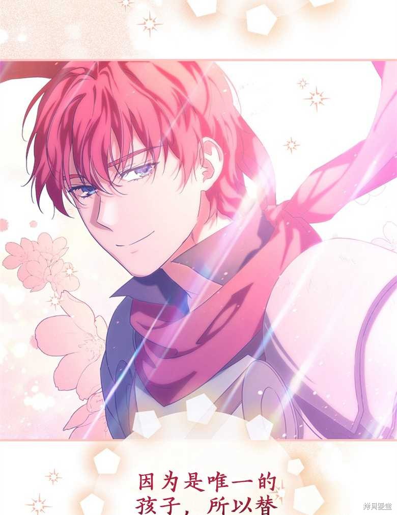 《哥哥太难找了怎么办》第41话 第45页