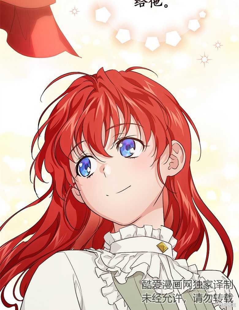 《哥哥太难找了怎么办》第41话 第47页