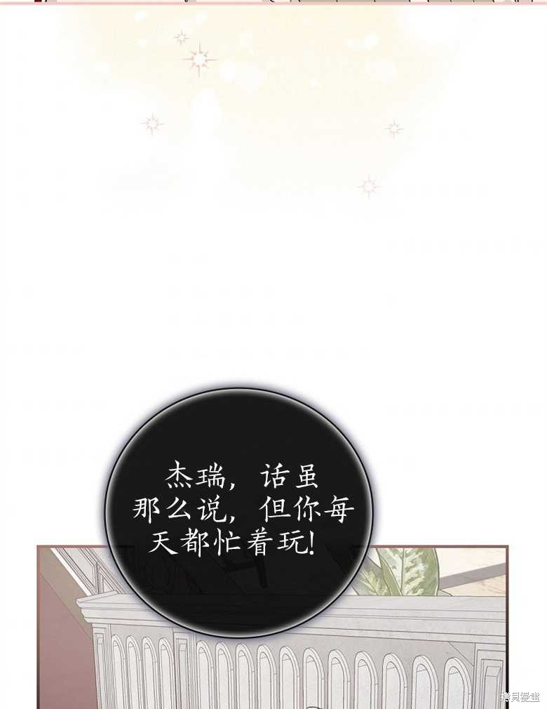 《哥哥太难找了怎么办》第41话 第48页