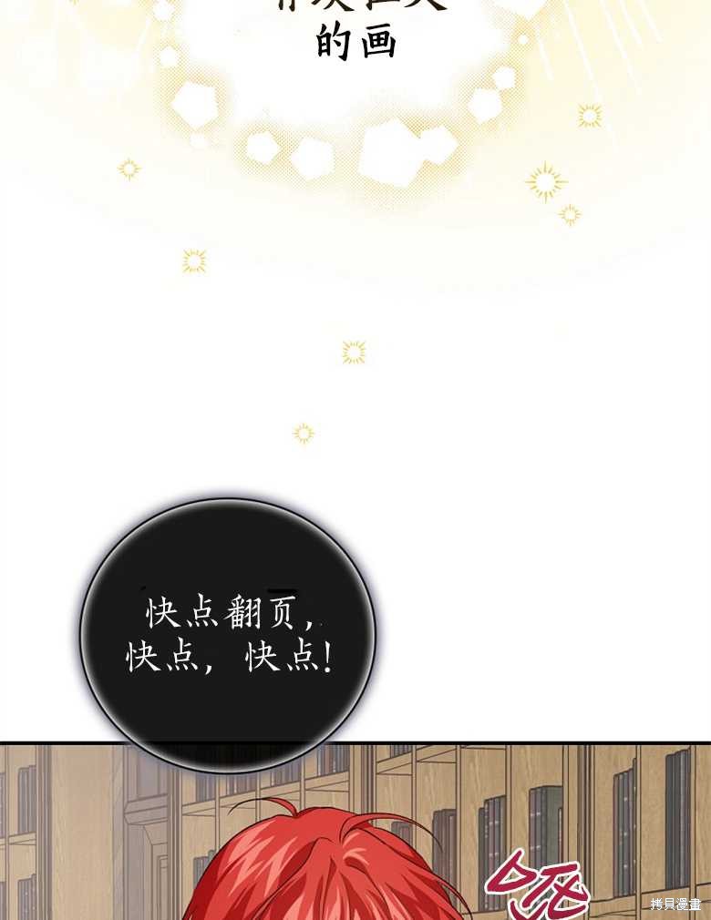 《哥哥太难找了怎么办》第41话 第4页