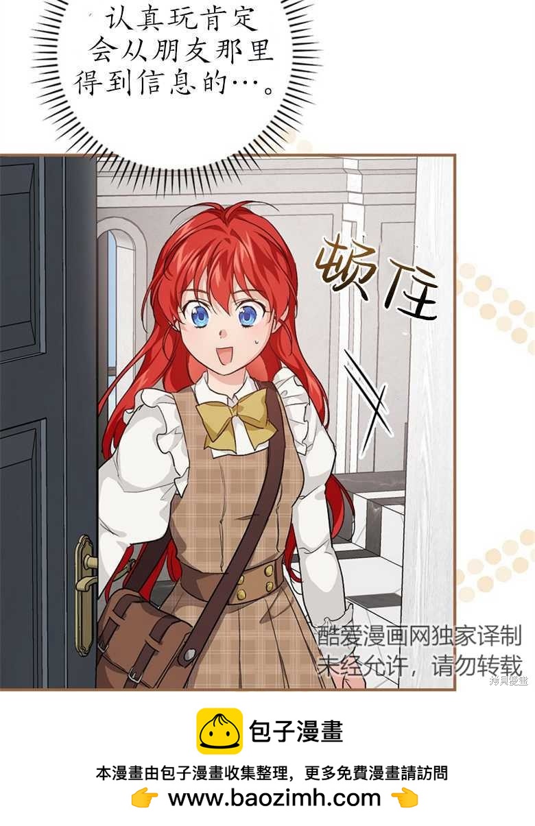 《哥哥太难找了怎么办》第41话 第50页