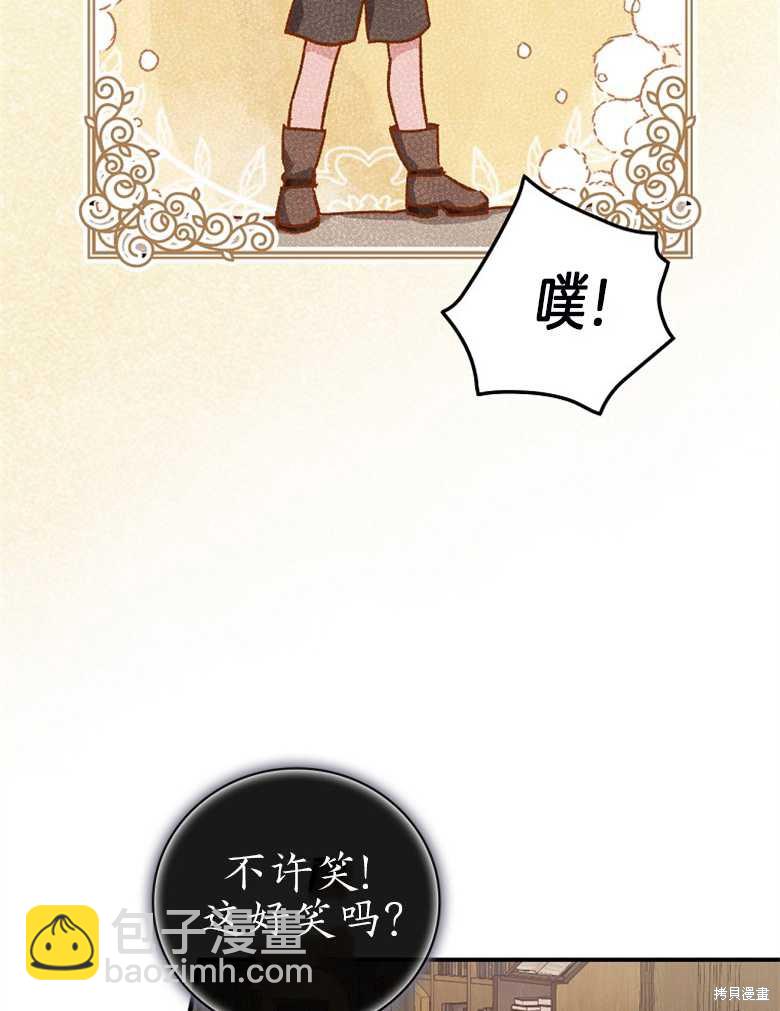 《哥哥太难找了怎么办》第41话 第7页