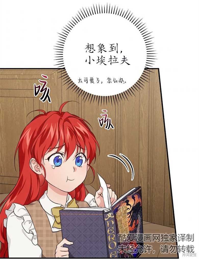 《哥哥太难找了怎么办》第41话 第9页
