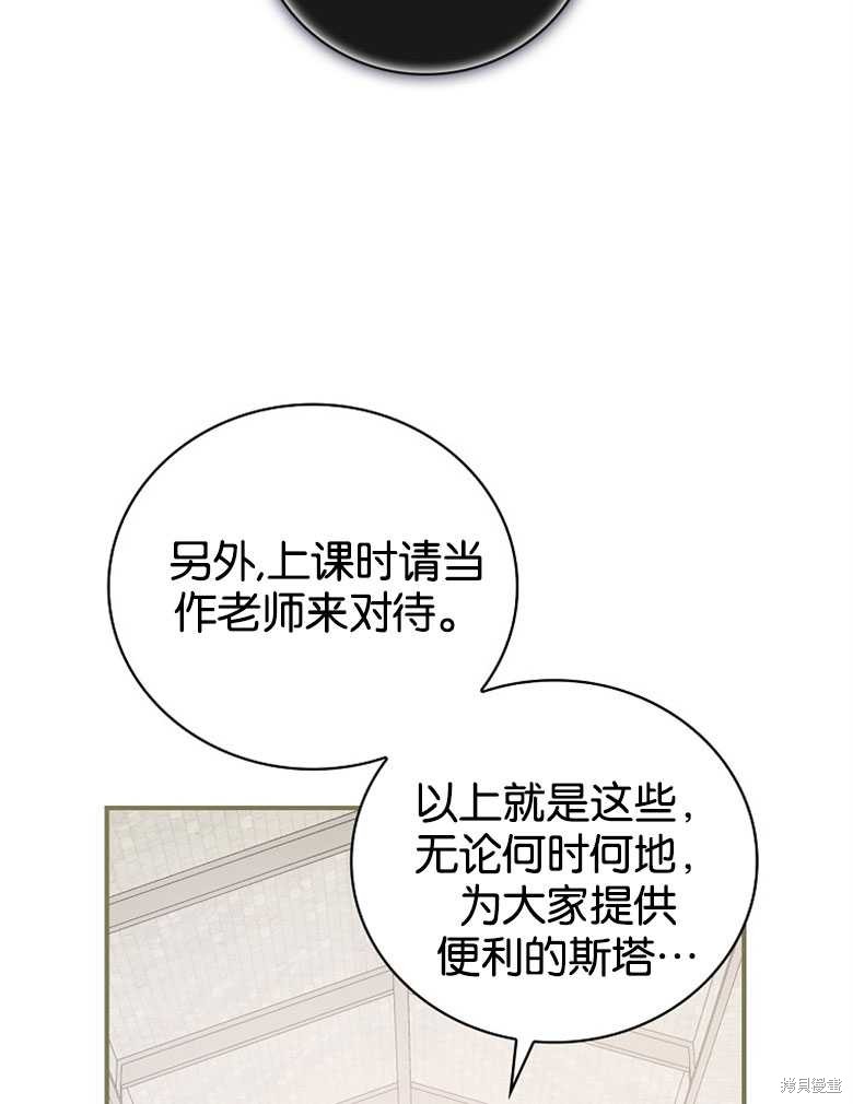 《哥哥太难找了怎么办》第45话 第10页