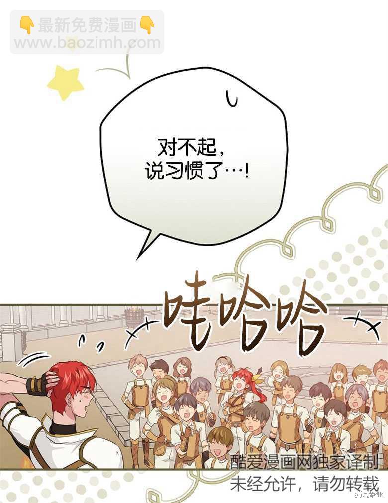 《哥哥太难找了怎么办》第45话 第12页