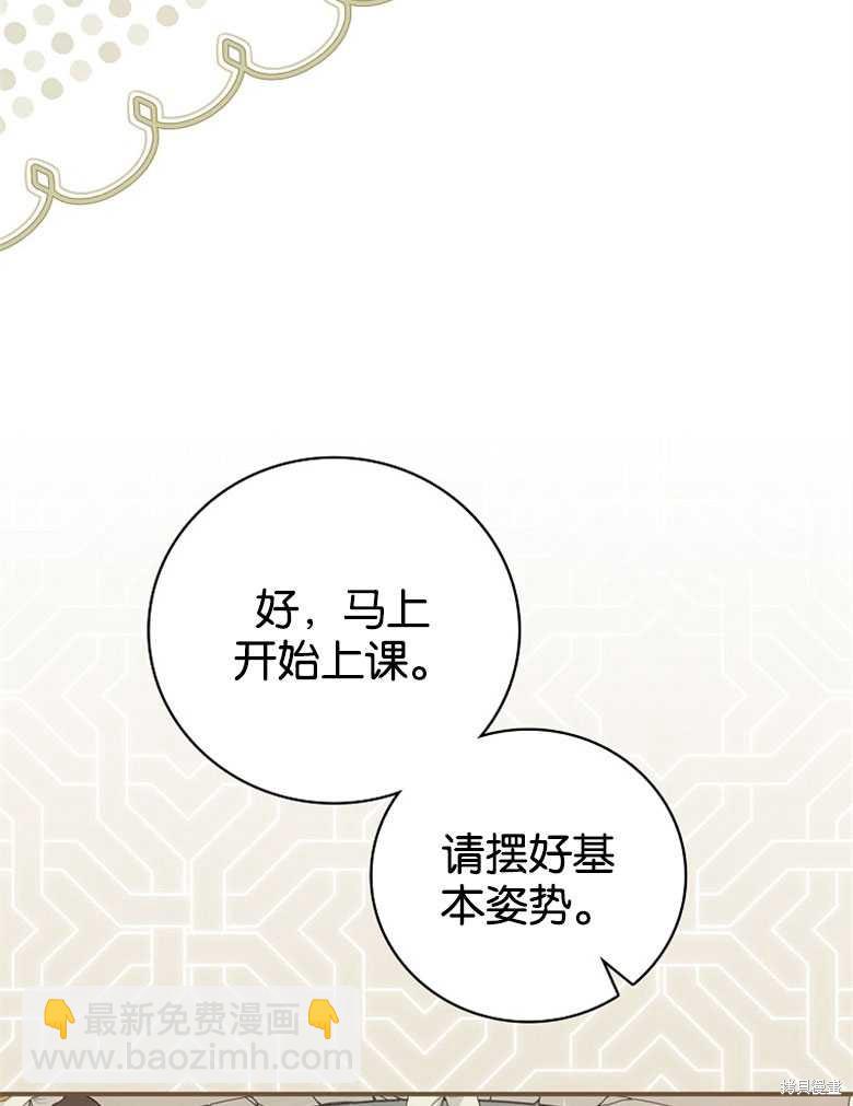 《哥哥太难找了怎么办》第45话 第13页