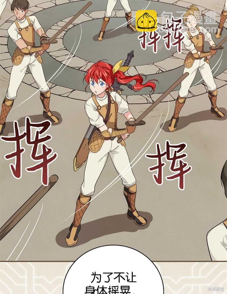 《哥哥太难找了怎么办》第45话 第14页