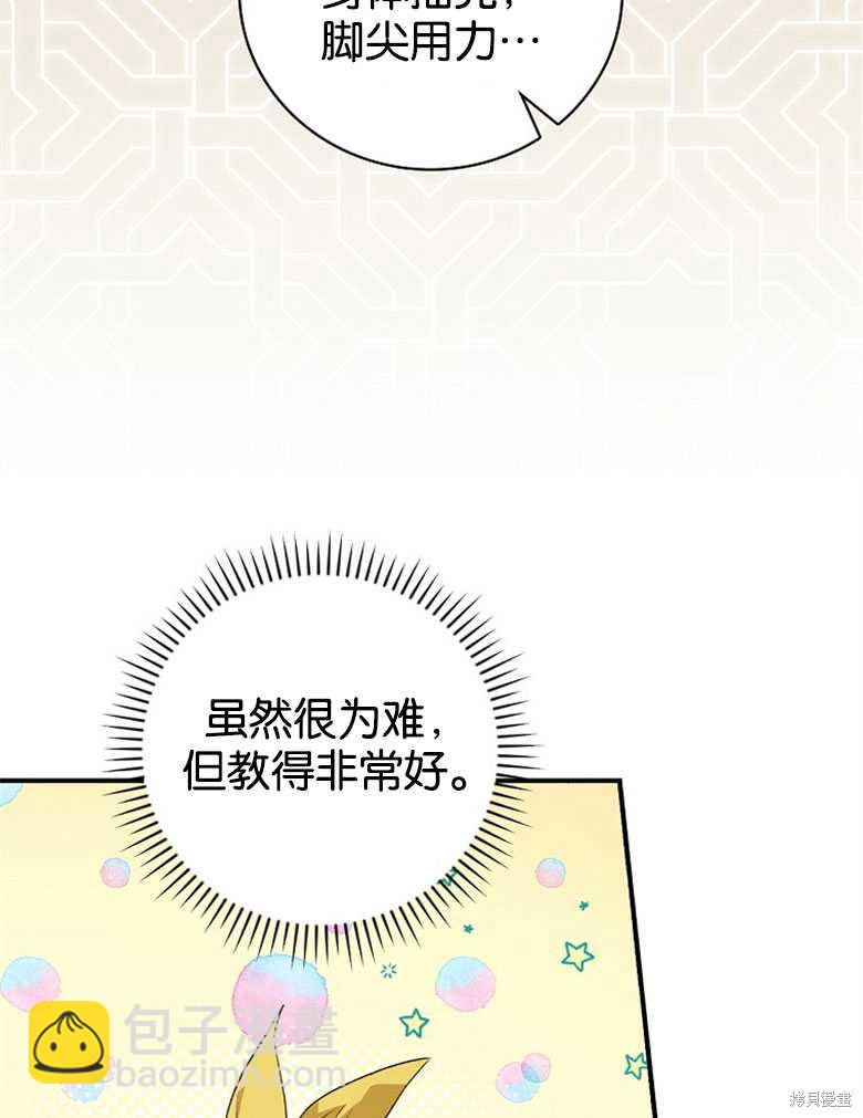 《哥哥太难找了怎么办》第45话 第15页