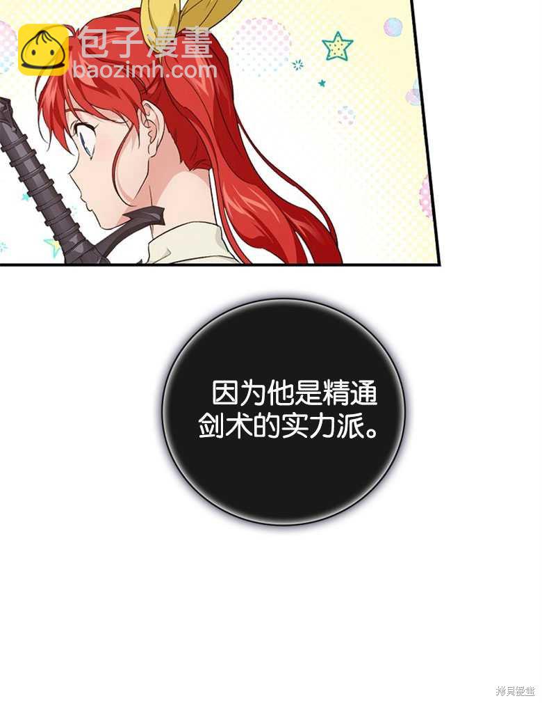 《哥哥太难找了怎么办》第45话 第16页