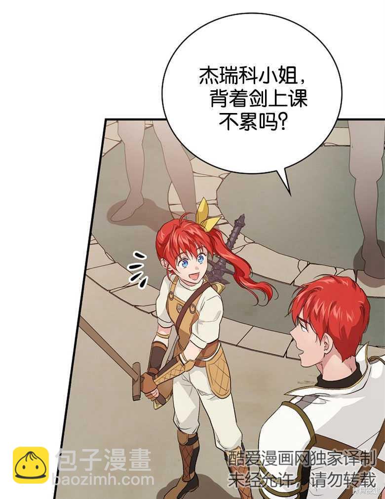 《哥哥太难找了怎么办》第45话 第17页