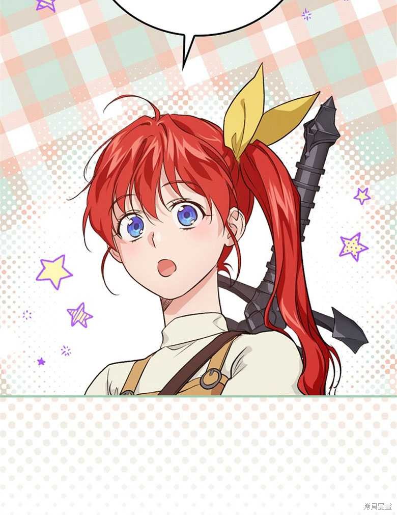 《哥哥太难找了怎么办》第45话 第19页