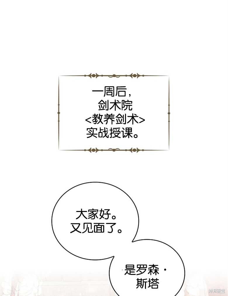 《哥哥太难找了怎么办》第45话 第1页