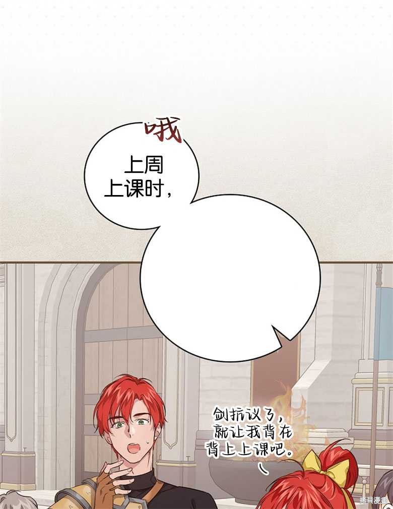 《哥哥太难找了怎么办》第45话 第20页