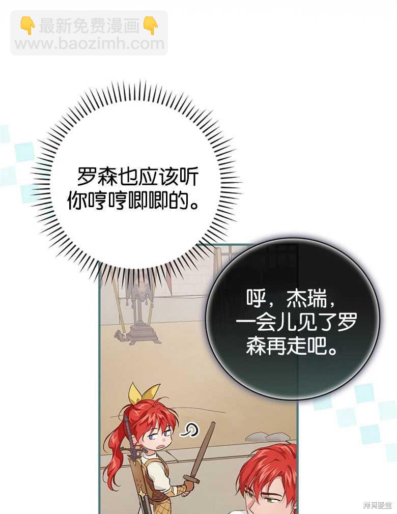 《哥哥太难找了怎么办》第45话 第22页