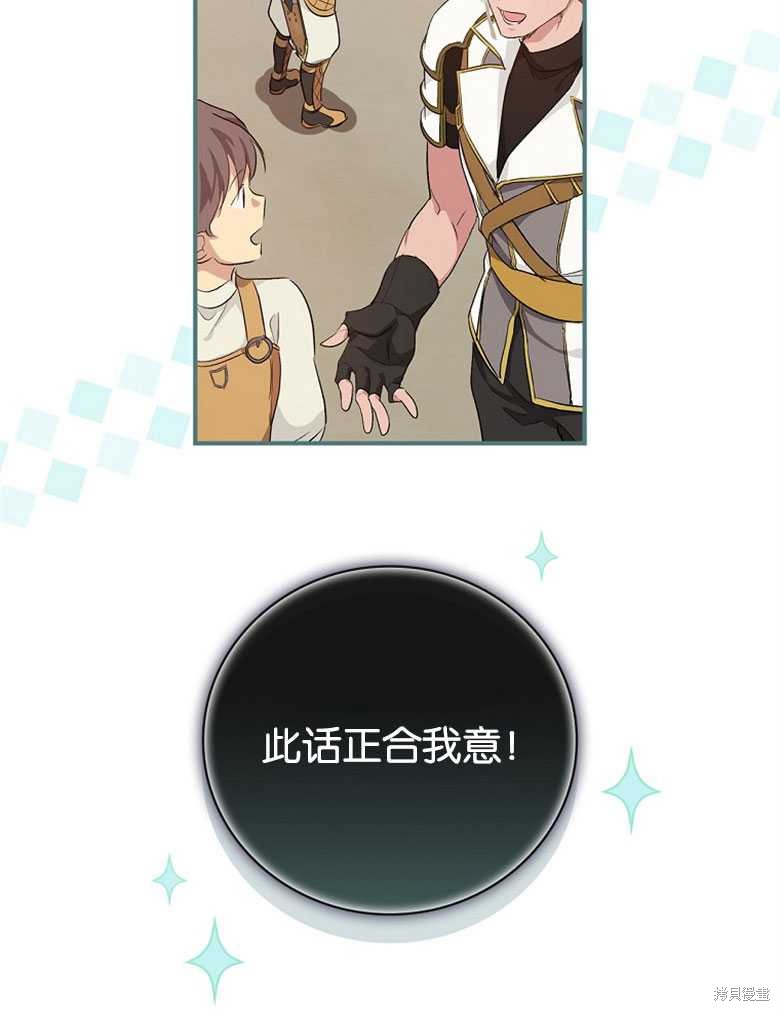 《哥哥太难找了怎么办》第45话 第23页