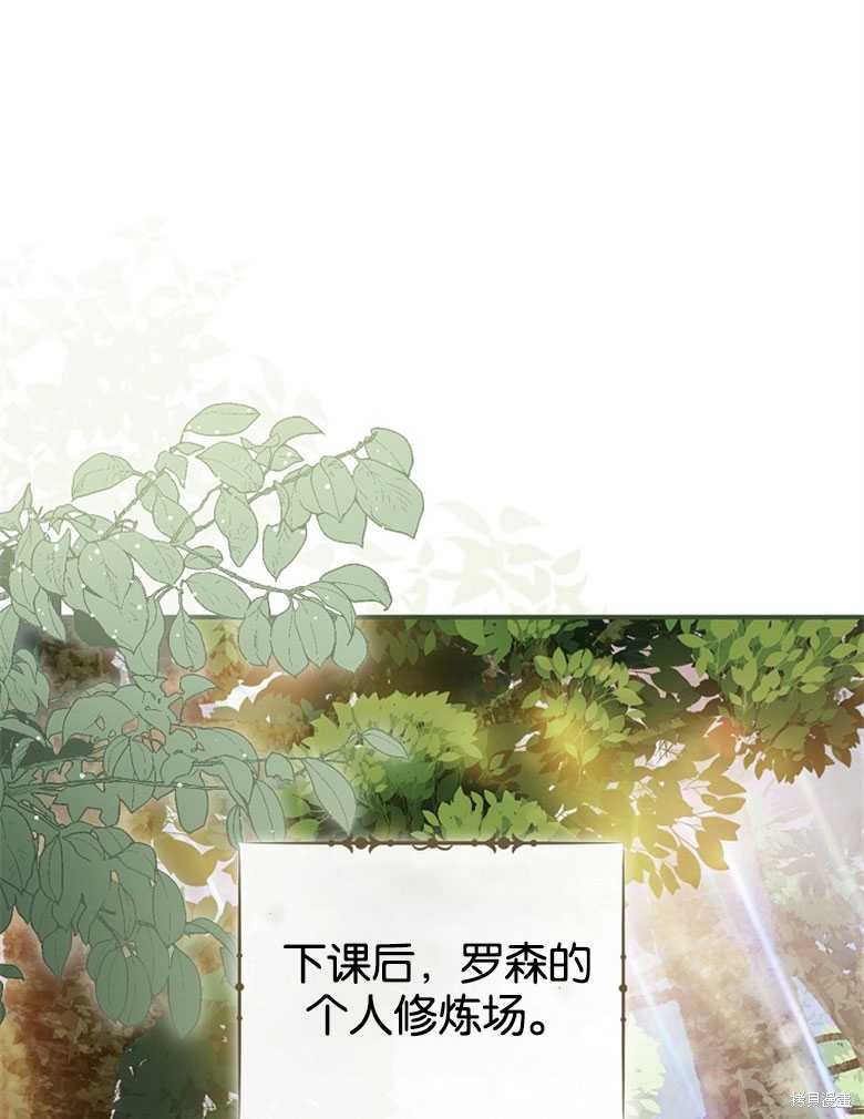 《哥哥太难找了怎么办》第45话 第26页