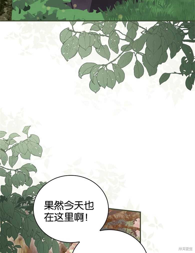《哥哥太难找了怎么办》第45话 第28页