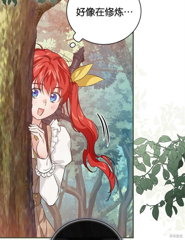 《哥哥太难找了怎么办》第45话 第29页
