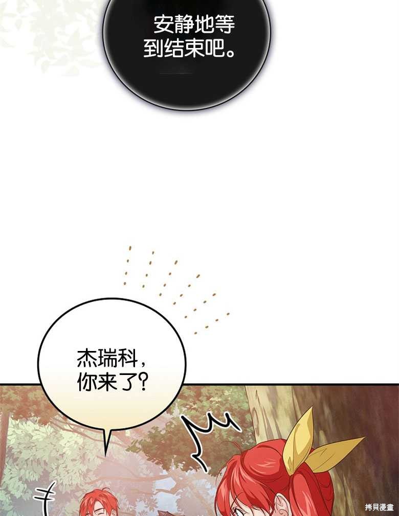《哥哥太难找了怎么办》第45话 第30页