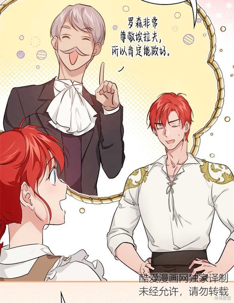 《哥哥太难找了怎么办》第45话 第34页