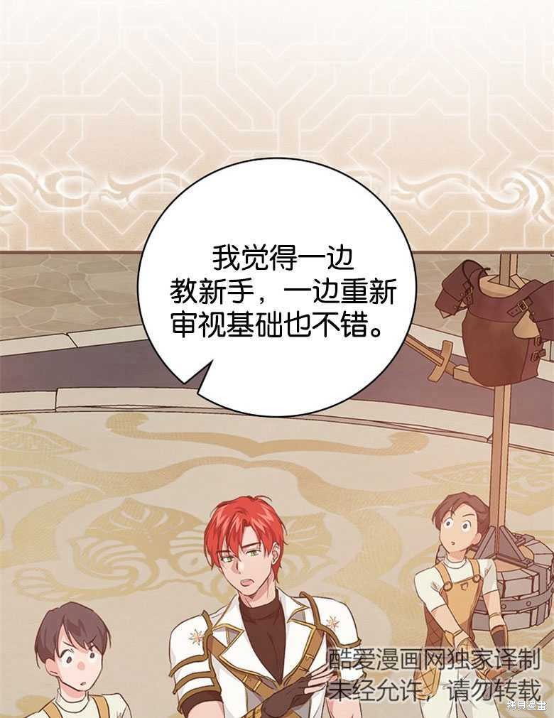 《哥哥太难找了怎么办》第45话 第37页