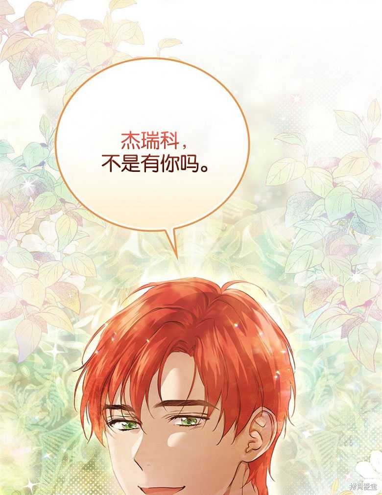 《哥哥太难找了怎么办》第45话 第39页