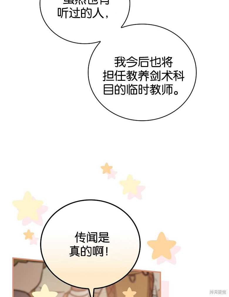 《哥哥太难找了怎么办》第45话 第3页