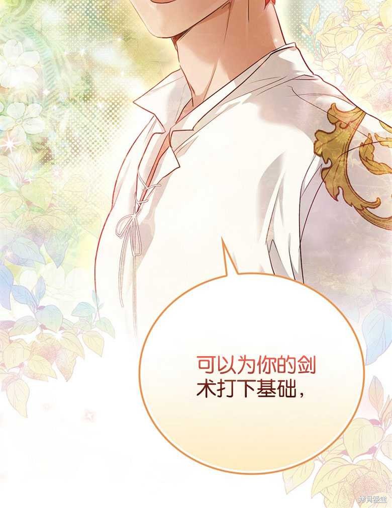 《哥哥太难找了怎么办》第45话 第40页