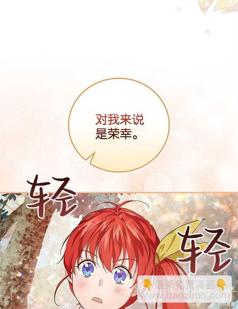 《哥哥太难找了怎么办》第45话 第41页