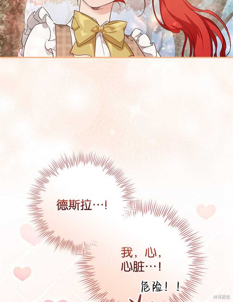 《哥哥太难找了怎么办》第45话 第42页