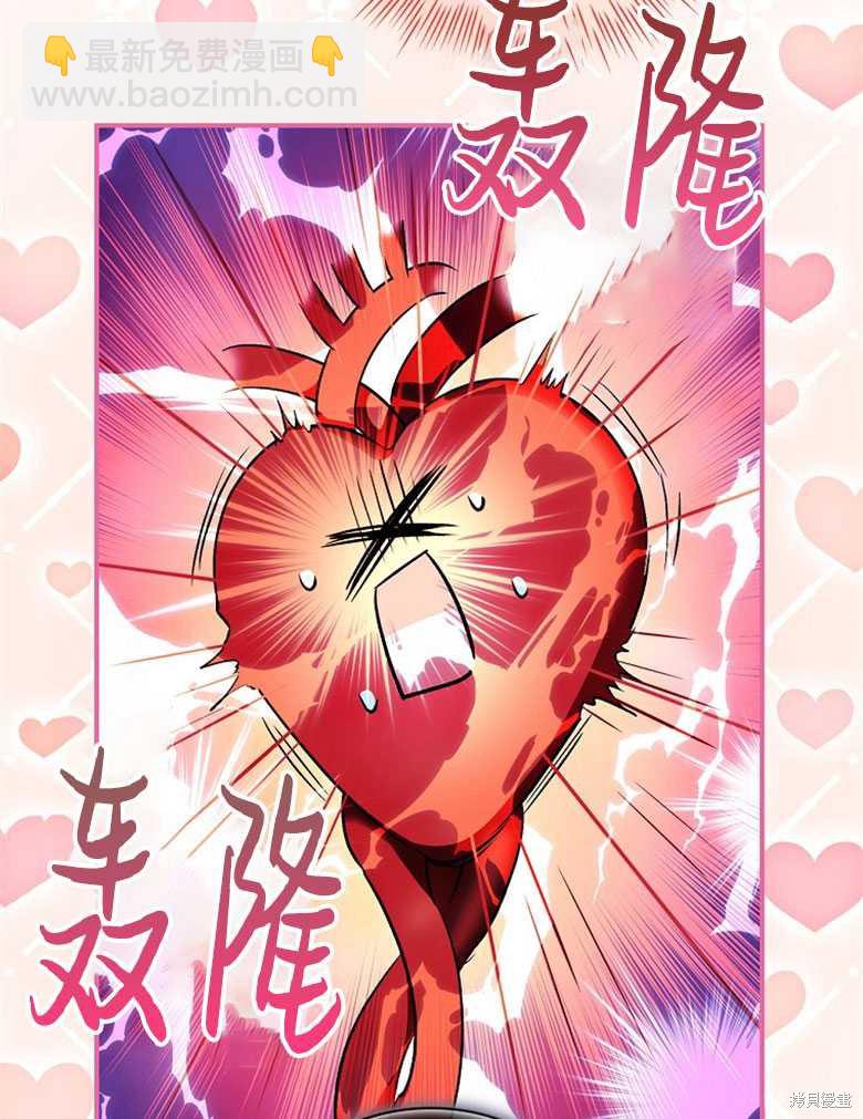 《哥哥太难找了怎么办》第45话 第43页