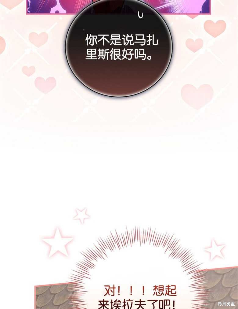 《哥哥太难找了怎么办》第45话 第44页