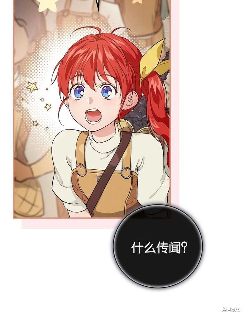 《哥哥太难找了怎么办》第45话 第4页