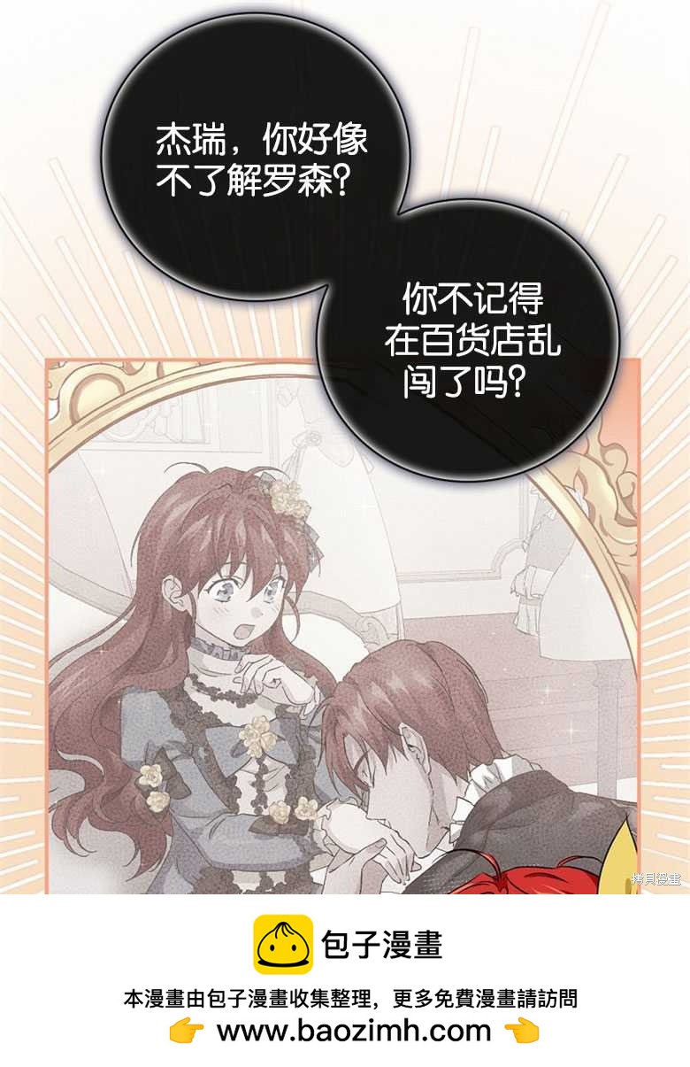 《哥哥太难找了怎么办》第45话 第50页