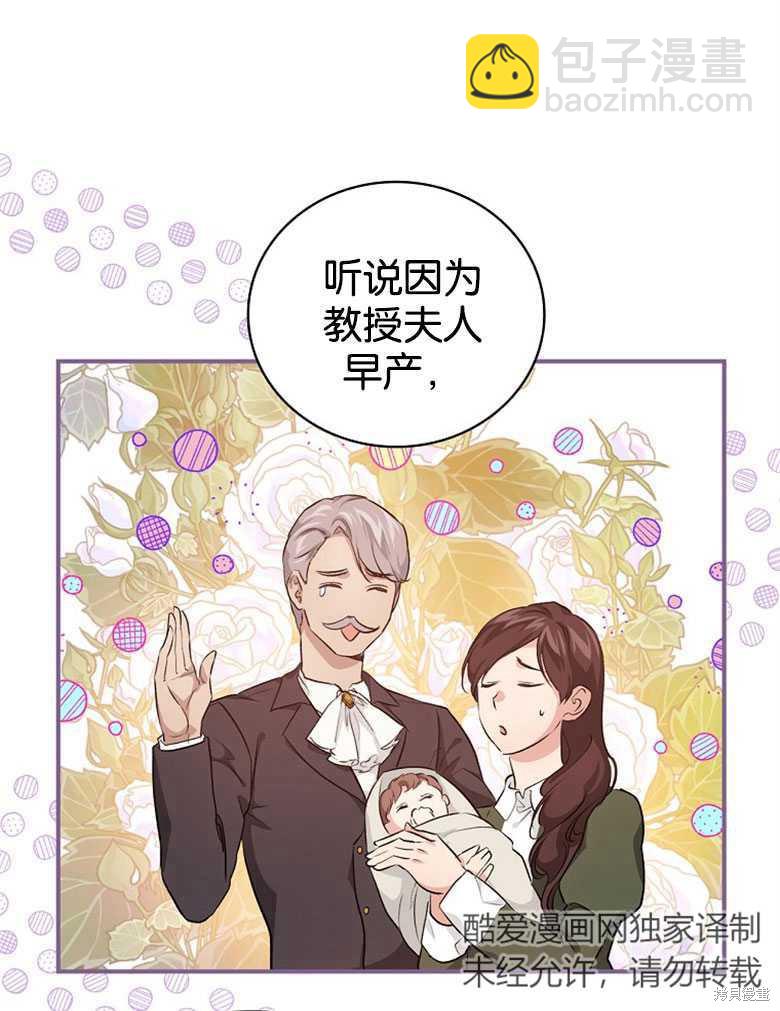 《哥哥太难找了怎么办》第45话 第5页