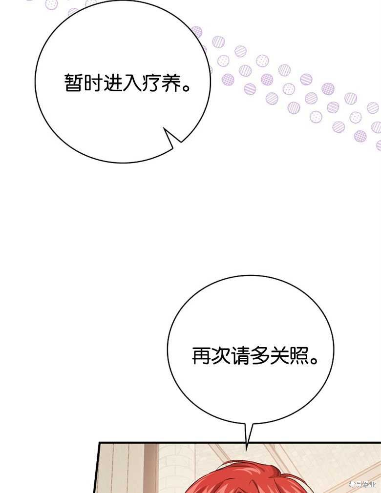 《哥哥太难找了怎么办》第45话 第6页
