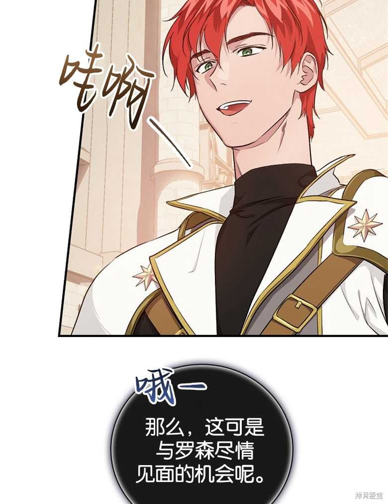《哥哥太难找了怎么办》第45话 第7页
