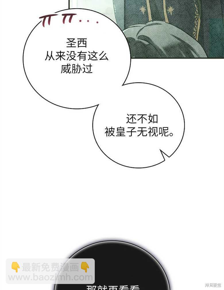 《哥哥太难找了怎么办》第46话 第10页