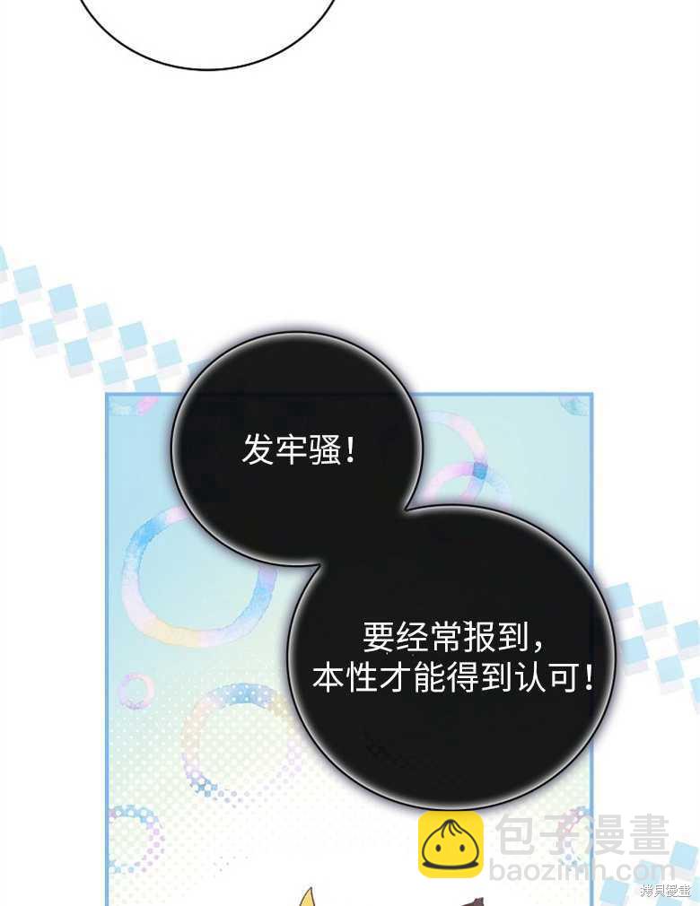 《哥哥太难找了怎么办》第46话 第12页