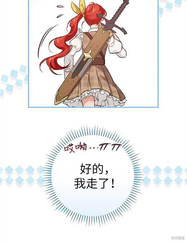 《哥哥太难找了怎么办》第46话 第13页