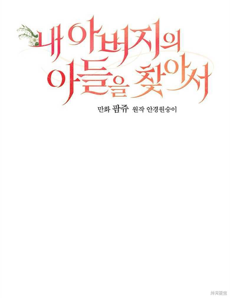 《哥哥太难找了怎么办》第46话 第15页